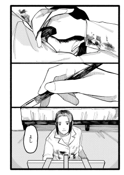 Page 346 of COMIC AOHA 2021 Aki