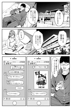 Page 45 of COMIC AOHA 2021 Aki