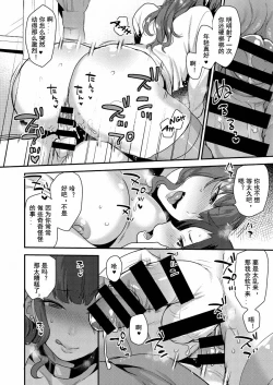 Page 16 of Kateenai Imekura