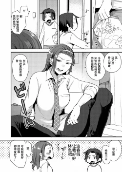 Page 24 of Kateenai Imekura