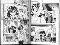 Page 25 of Wake Up!!