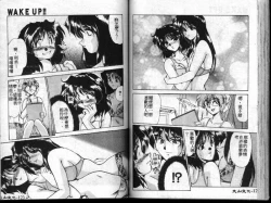 Page 59 of Wake Up!!