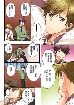 Page 31 of 幼馴染にイかされるなんて…!同居初日に喧嘩エッチ1-10