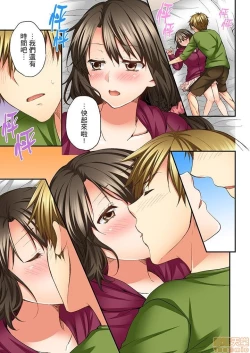 Page 84 of 幼馴染にイかされるなんて…!同居初日に喧嘩エッチ1-10