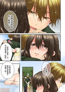 Page 15 of 幼馴染にイかされるなんて…!同居初日に喧嘩エッチ11-20