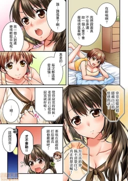 Page 102 of 幼馴染にイかされるなんて…!同居初日に喧嘩エッチ21-30