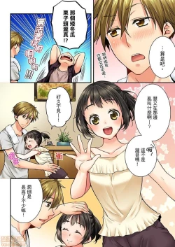 Page 121 of 幼馴染にイかされるなんて…!同居初日に喧嘩エッチ21-30
