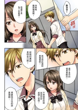 Page 29 of 幼馴染にイかされるなんて…!同居初日に喧嘩エッチ21-30