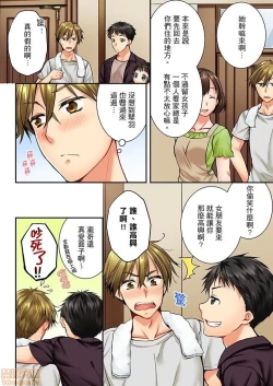Page 2 of 幼馴染にイかされるなんて…!同居初日に喧嘩エッチ21-30
