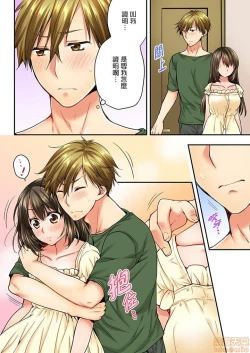 Page 33 of 幼馴染にイかされるなんて…!同居初日に喧嘩エッチ21-30