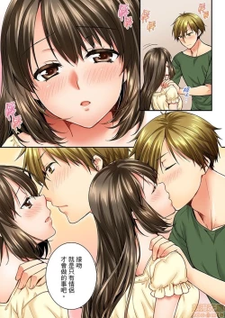 Page 34 of 幼馴染にイかされるなんて…!同居初日に喧嘩エッチ21-30