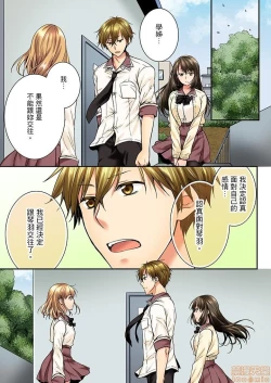 Page 48 of 幼馴染にイかされるなんて…!同居初日に喧嘩エッチ21-30