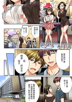 Page 53 of 幼馴染にイかされるなんて…!同居初日に喧嘩エッチ21-30