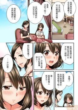 Page 54 of 幼馴染にイかされるなんて…!同居初日に喧嘩エッチ21-30