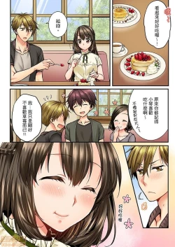 Page 77 of 幼馴染にイかされるなんて…!同居初日に喧嘩エッチ21-30