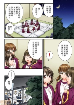 Page 103 of 幼馴染にイかされるなんて…!同居初日に喧嘩エッチ31-40