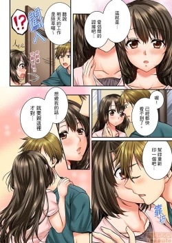 Page 51 of 幼馴染にイかされるなんて…!同居初日に喧嘩エッチ31-40