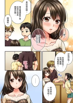 Page 7 of 幼馴染にイかされるなんて…!同居初日に喧嘩エッチ31-40