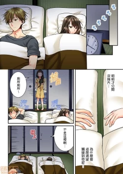 Page 9 of 幼馴染にイかされるなんて…!同居初日に喧嘩エッチ31-40