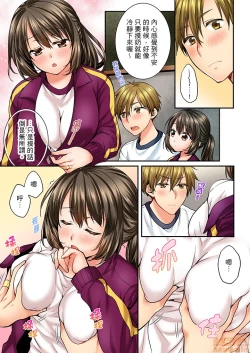 Page 11 of 幼馴染にイかされるなんて…!同居初日に喧嘩エッチ41-42