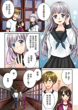 Page 7 of 幼馴染にイかされるなんて…!同居初日に喧嘩エッチ41-42