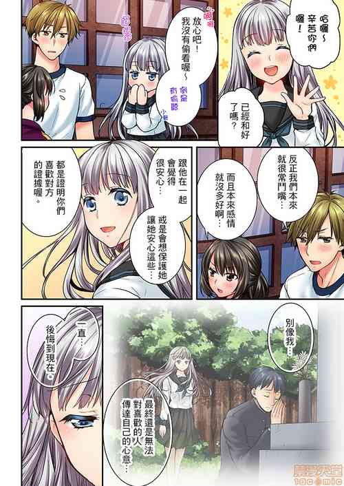 Download 幼馴染にイかされるなんて…!同居初日に喧嘩エッチ41-42