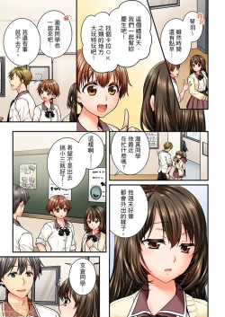 Page 4 of 幼馴染にイかされるなんて…!同居初日に喧嘩エッチ43-44