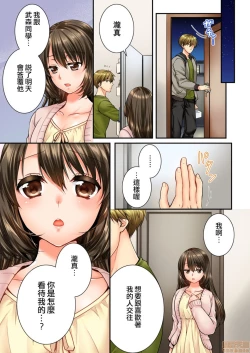 Page 6 of 幼馴染にイかされるなんて…!同居初日に喧嘩エッチ45-46