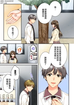 Page 2 of 幼馴染にイかされるなんて…!同居初日に喧嘩エッチ47-48