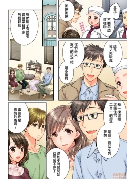 Page 5 of 幼馴染にイかされるなんて…!同居初日に喧嘩エッチ47-48