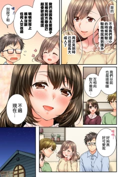 Page 6 of 幼馴染にイかされるなんて…!同居初日に喧嘩エッチ47-48