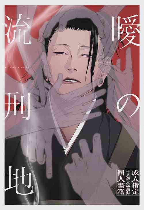 Download Kura no Ryuukeichi