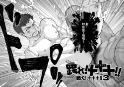 Page 11 of Tatakae!+++!! 3