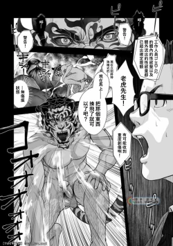 Page 22 of Tatakae!+++!! 3