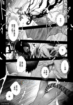 Page 25 of Tatakae!+++!! 3