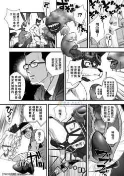 Page 38 of Tatakae!+++!! 3