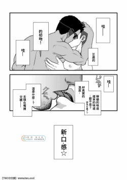 Page 55 of Tatakae!+++!! 3