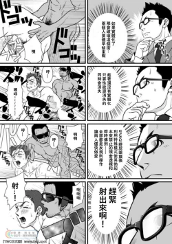 Page 67 of Tatakae!+++!! 3