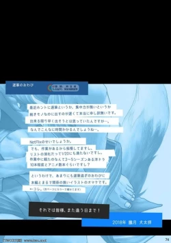 Page 76 of Tatakae!+++!! 3