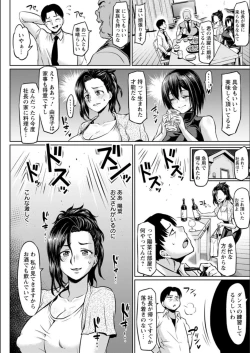 Page 104 of NTR na Sekai