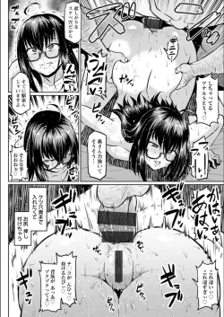 Page 128 of NTR na Sekai