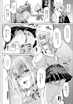 Page 180 of NTR na Sekai