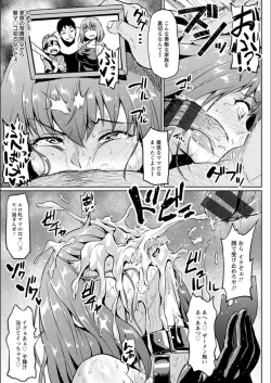 Page 37 of NTR na Sekai