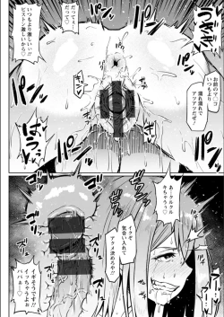 Page 68 of NTR na Sekai