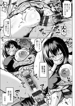 Page 75 of NTR na Sekai