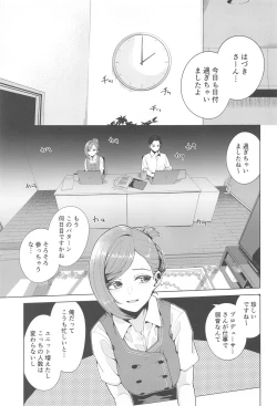 Page 2 of Shinya Teate