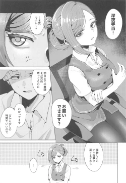 Page 4 of Shinya Teate