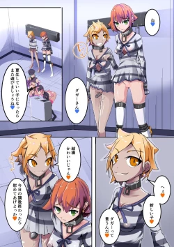 Page 10 of Warui Futanari Kanbu ni Makete Kaizou Souchi ni Tsunagarechau Hero-san no Hanashi. Goutetsu no Dagger Ch. 1