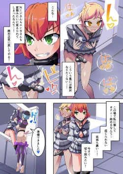 Page 12 of Warui Futanari Kanbu ni Makete Kaizou Souchi ni Tsunagarechau Hero-san no Hanashi. Goutetsu no Dagger Ch. 1