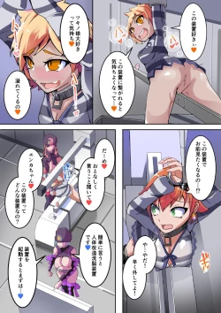 Page 14 of Warui Futanari Kanbu ni Makete Kaizou Souchi ni Tsunagarechau Hero-san no Hanashi. Goutetsu no Dagger Ch. 1